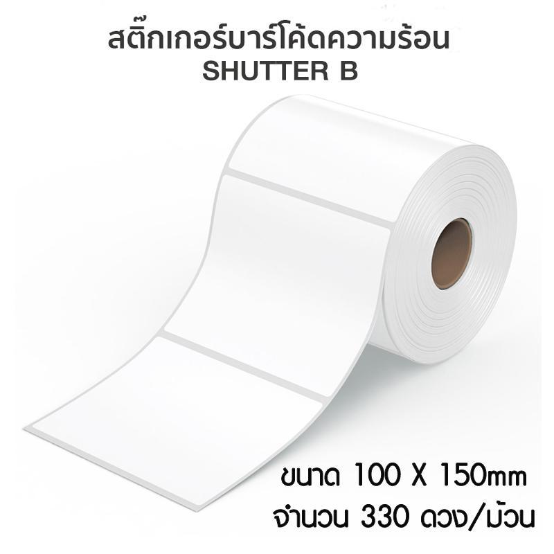 SHUTTER B Sticker Label สติ๊กเกอร์บาร์โค้ด 100-150_TP