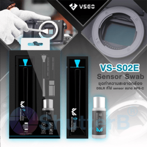 VSGO VS-S02E APS-C SENSOR CLEANING KIT