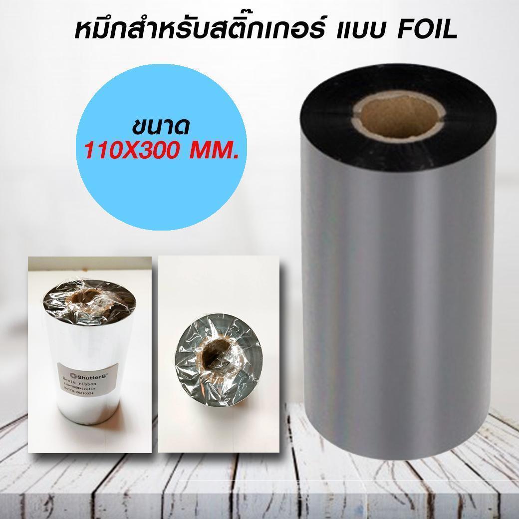 Wax Resin Ribbon หมึกสำหรับสติ๊กเกอร์ ขนาด 110mm. x 300m_TP