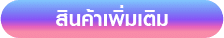 สินค้า Shutter B ทั้งหมด