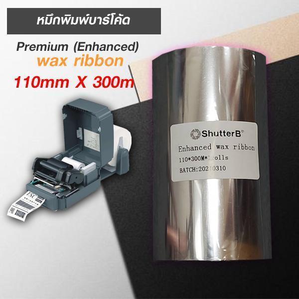 หมึกพิมพ์ริบบอนเนื้อ Premium (Enhanced) Wax Ribbon 110mm X 300m_TP