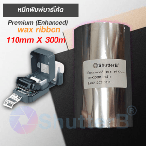 หมึกพิมพ์ริบบอนเนื้อ Premium (Enhanced) Wax Ribbon 110mm X 300m