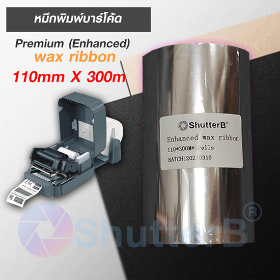หมึกพิมพ์ริบบอนเนื้อ Premium (Enhanced) Wax Ribbon 110mm X 300m