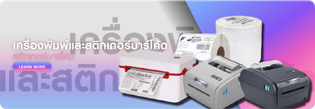 สินค้า Shutter B