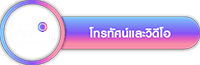 โทรทัศน์และวิดีโอ