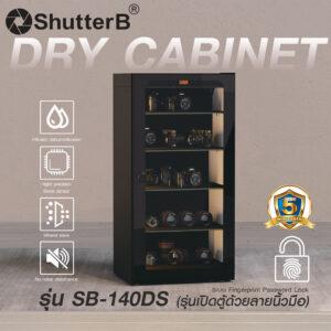 Shutter B DRY CABINET ตู้กันชื้น รุ่น SB-140DS