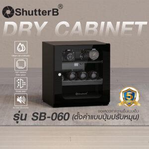 Shutter B DRY CABINET ตู้กันชื้น รุ่น SB-060