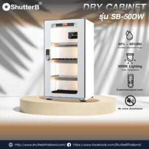 Shutter B Dry CABINET ตู้กันชื้น รุ่น SB-50DW (Coded-mechanical locks)
